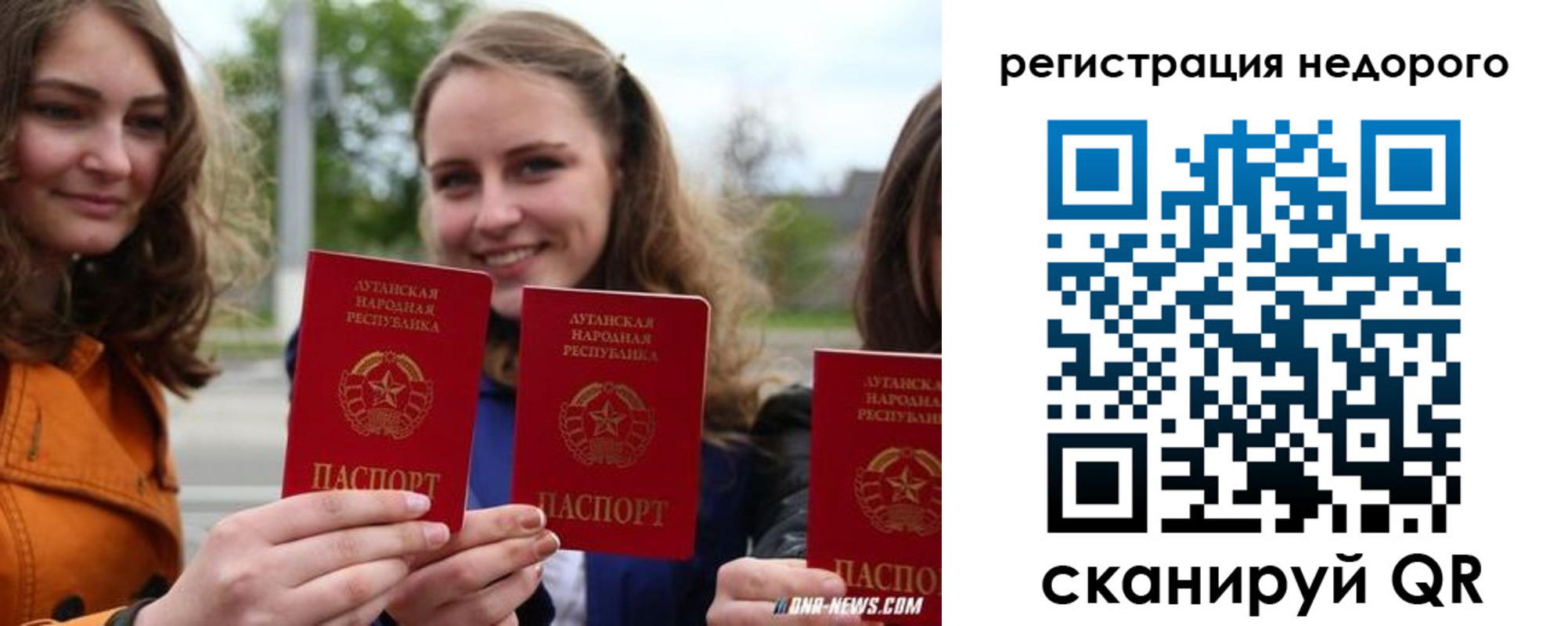 временная регистрация для школы в Долгопрудном