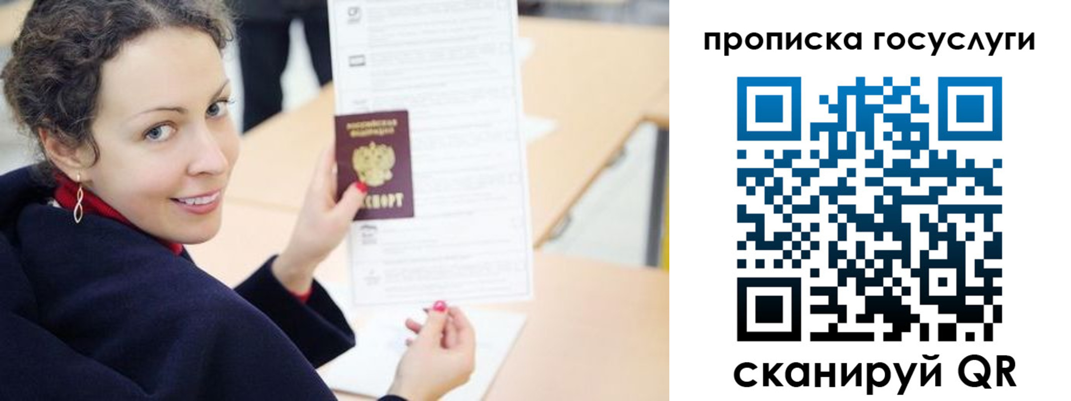 временная регистрация в Долгопрудном