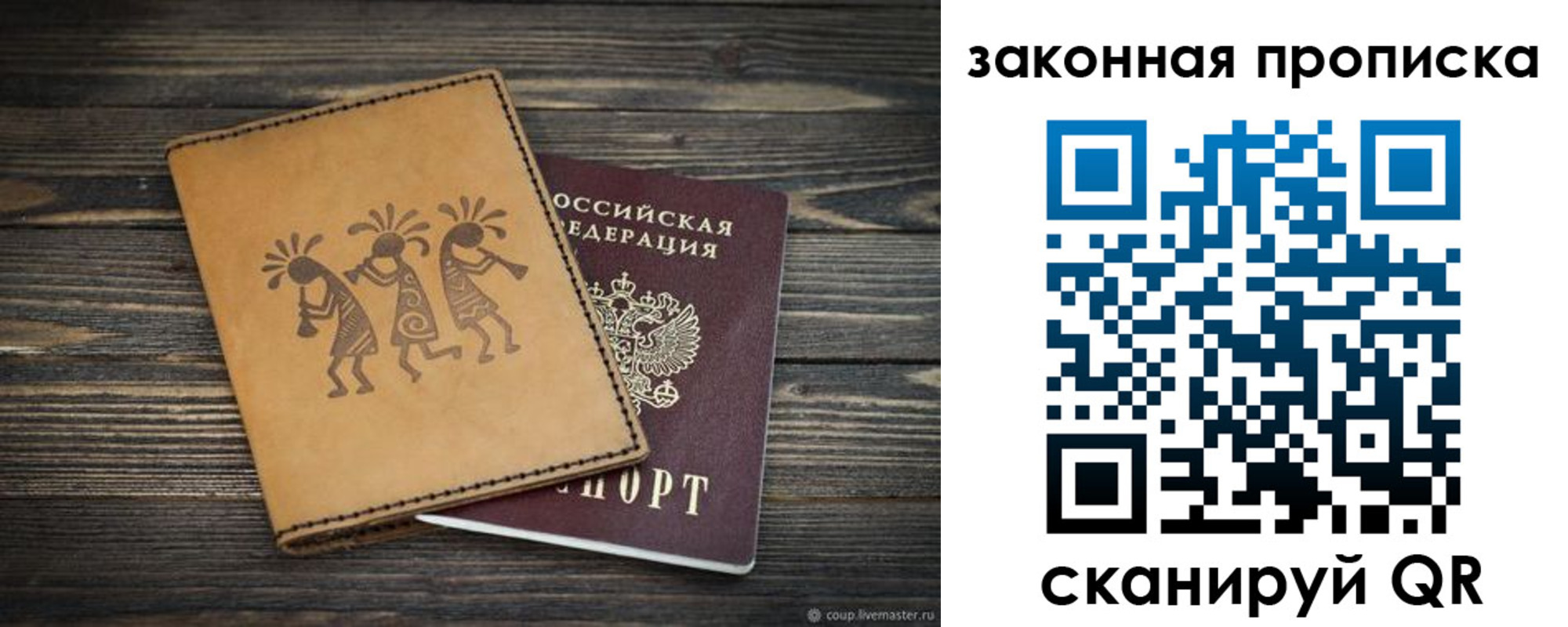 временная регистрация для школы в Долгопрудном