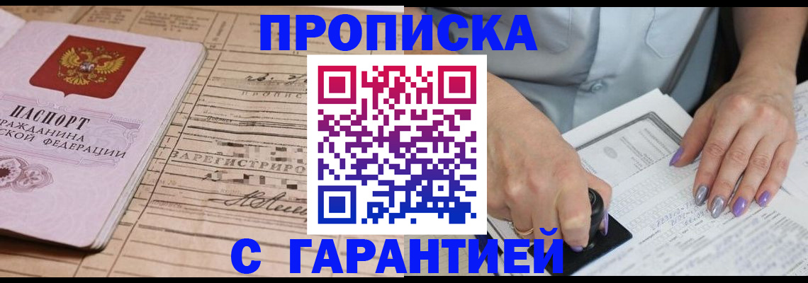 временная регистрация адрес в Долгопрудном