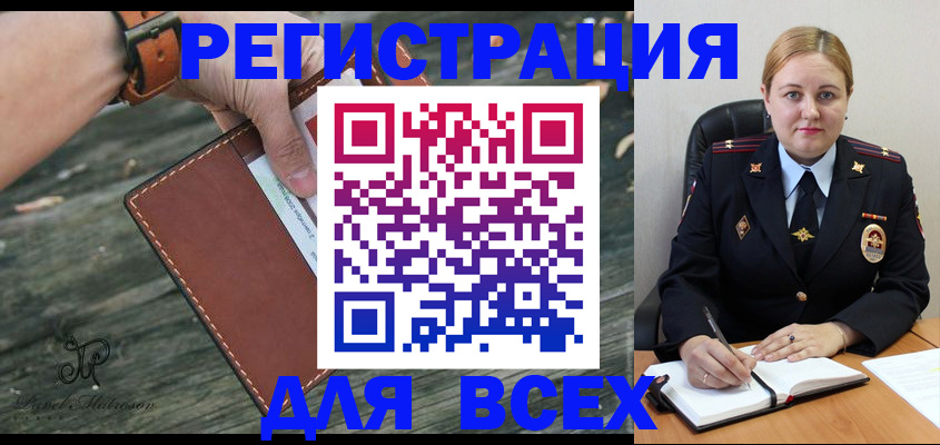 временная регистрация законно в Долгопрудном